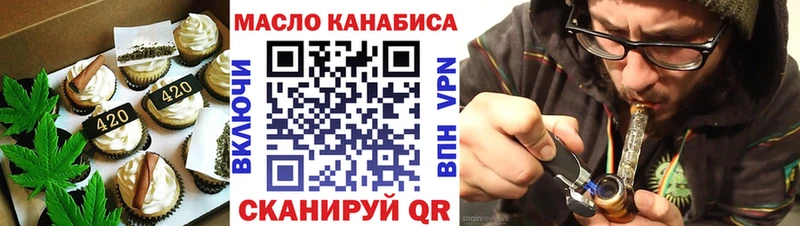 Еда ТГК марихуана  Купить где  Лукоянов 