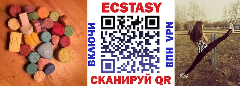 Экстази 300 mg Купить где Лукоянов