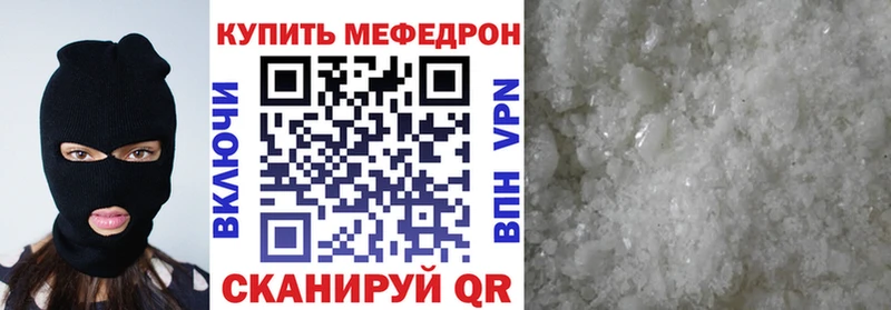 МЯУ-МЯУ мука  Купить закладки  Лукоянов 